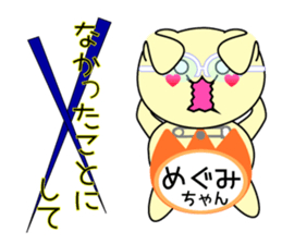 It is Megumi's Sticker sticker #15693075