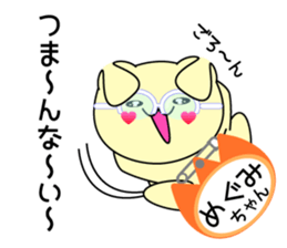 It is Megumi's Sticker sticker #15693078