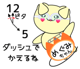 It is Megumi's Sticker sticker #15693083