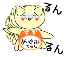 It is Megumi's Sticker sticker #15693089