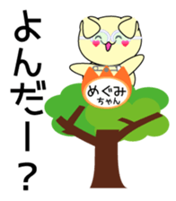 It is Megumi's Sticker sticker #15693095