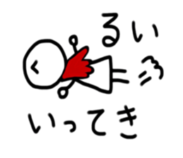 My name is Rui sticker #15693384