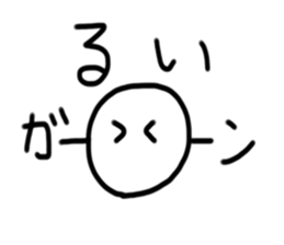 My name is Rui sticker #15693394