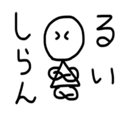 My name is Rui sticker #15693407