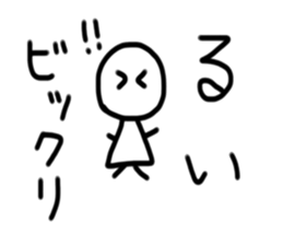 My name is Rui sticker #15693413