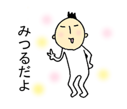 My name is MITURU 2. sticker #15693538