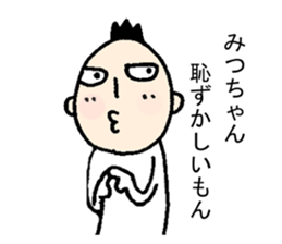 My name is MITURU 2. sticker #15693543