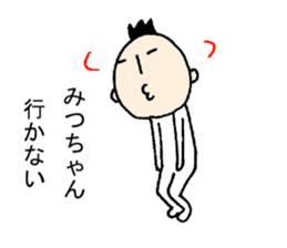 My name is MITURU 2. sticker #15693555