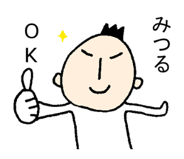 My name is MITURU 2. sticker #15693563