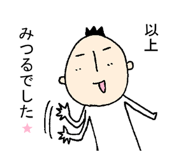 My name is MITURU 2. sticker #15693577