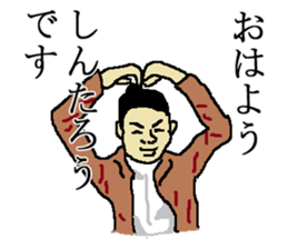 for all Shintarou in Japan sticker #15693890