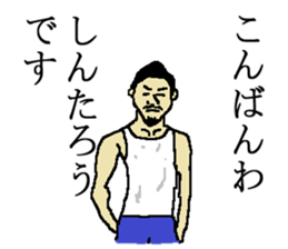 for all Shintarou in Japan sticker #15693892