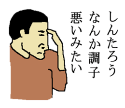 for all Shintarou in Japan sticker #15693896