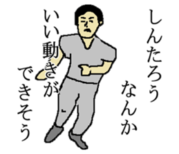 for all Shintarou in Japan sticker #15693897