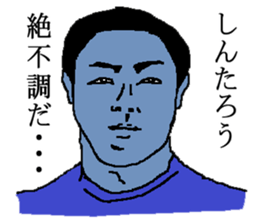 for all Shintarou in Japan sticker #15693899