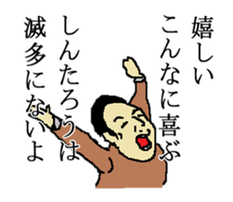 for all Shintarou in Japan sticker #15693900