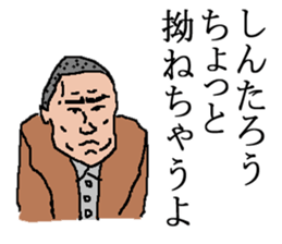 for all Shintarou in Japan sticker #15693908