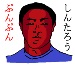 for all Shintarou in Japan sticker #15693909