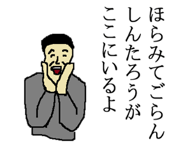 for all Shintarou in Japan sticker #15693916