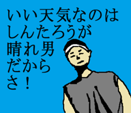 for all Shintarou in Japan sticker #15693917