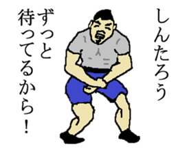 for all Shintarou in Japan sticker #15693921