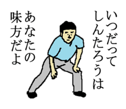 for all Shintarou in Japan sticker #15693923