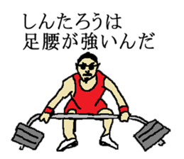 for all Shintarou in Japan sticker #15693926