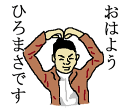 for all Hiromasa in Japan. sticker #15693970