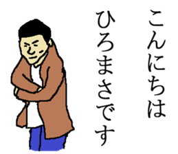 for all Hiromasa in Japan. sticker #15693971