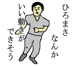 for all Hiromasa in Japan. sticker #15693977