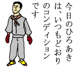 for all Hiromasa in Japan. sticker #15693978