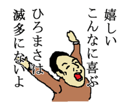 for all Hiromasa in Japan. sticker #15693980