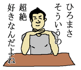 for all Hiromasa in Japan. sticker #15693981