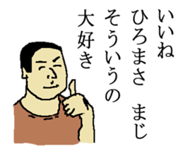 for all Hiromasa in Japan. sticker #15693982