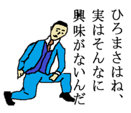 for all Hiromasa in Japan. sticker #15693984