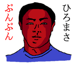 for all Hiromasa in Japan. sticker #15693989