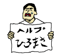 for all Hiromasa in Japan. sticker #15693990