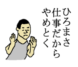 for all Hiromasa in Japan. sticker #15693991