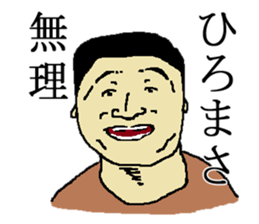 for all Hiromasa in Japan. sticker #15693995