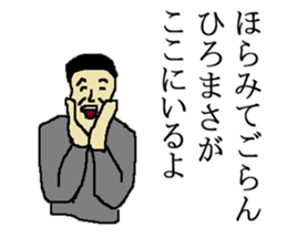 for all Hiromasa in Japan. sticker #15693996