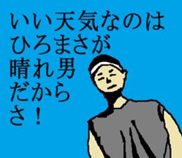 for all Hiromasa in Japan. sticker #15693997