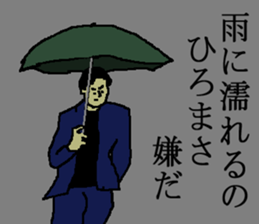 for all Hiromasa in Japan. sticker #15693998