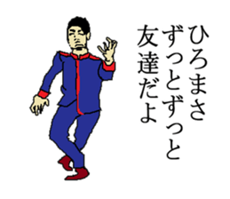 for all Hiromasa in Japan. sticker #15694002