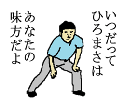 for all Hiromasa in Japan. sticker #15694003