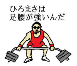 for all Hiromasa in Japan. sticker #15694006