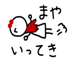 My name is Maya sticker #15694616