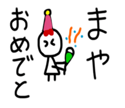 My name is Maya sticker #15694643