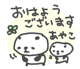 Ayako cute panda stickers! sticker #15695323