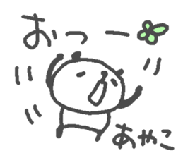 Ayako cute panda stickers! sticker #15695325
