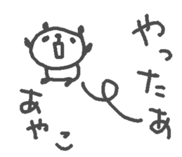 Ayako cute panda stickers! sticker #15695329